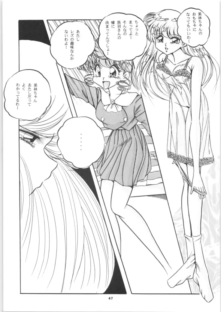 C-COMPANY SPECIAL STAGE 16