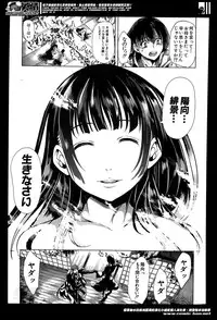 [Yabitsu Hiro] Midara no Kuni Ch.1-3