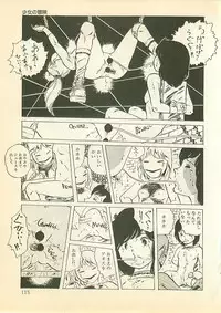 [Uchiyama Aki] Pinapple Princess