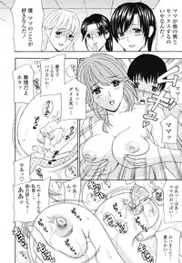 [Amano Hidemi] Panty-Zuma Piku Piku