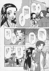 [MANA-KO] Midara na Kaniku - The Lecherous Flesh