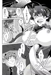 [Mocha+CCC (amy*marine)] DEVIL ZONE (Axis Powers Hetalia)