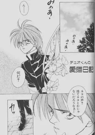 チェリーな君にパインな僕。