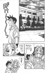 [Komotoda Emai] mogitate peach