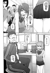 [Miito Shido] Shoujo Nikuyoku Chitai -Lustful Flowers-