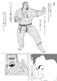 [Kumao Cafe (Kumao)] Doukei [Digital]