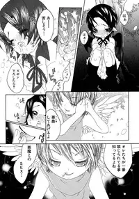 [Anthology] Shounen Ai no Bigaku 7 The Itazurakko