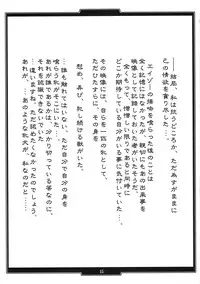 (COMIC1☆4) [H.B (B-RIVER)] Rider no Inwainaru Hibi+ (Fate/stay night)