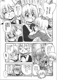 (C71) [Genki Honpo (Daifuku Keiji)] Seppuku no Gotoku! (Hayate no Gotoku!)