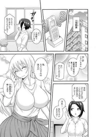 Futanari Roshutsu Shikotama