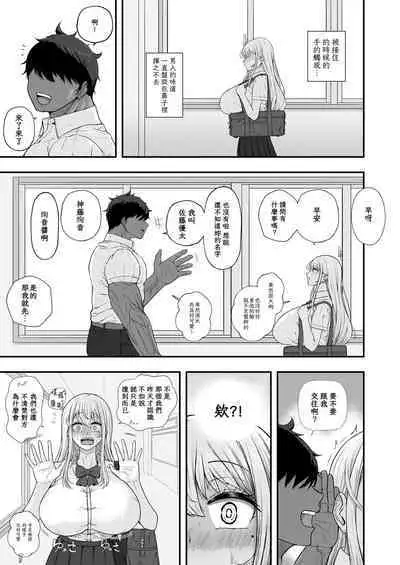 Muttsuri Onnanoko wa Kotowarenai