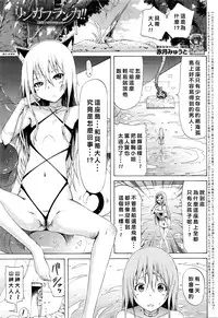 [Akatsuki Myuuto] Lingua Franca!! Ch. 1-6 [Chinese] [尋覓真愛300抽漢化]