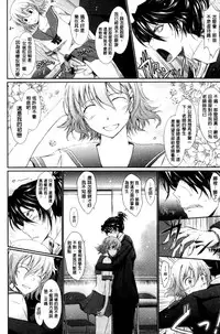 [TANA] Oyomesama Honey Days Ge [Chinese]