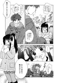 [Amanatsu Makoto] Amakan