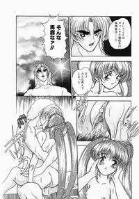 [Aogiri Gen & Natsuka Q-ya] Kerberos