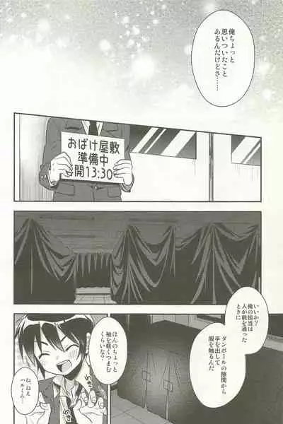 Dousei Hajimemashita Soushuuhen