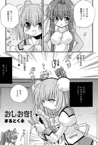 [Anthology] Henshin! 2