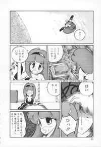 [H-YOU] Lovely Devil PILLICA