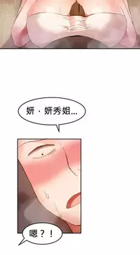 [Mx2J] Hahri's Lumpy Boardhouse Ch. 0~24【委員長個人漢化】（持續更新）