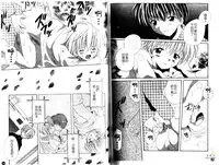 [Hoshiai Hiro] Otokonoko no, Soko. [Chinese]