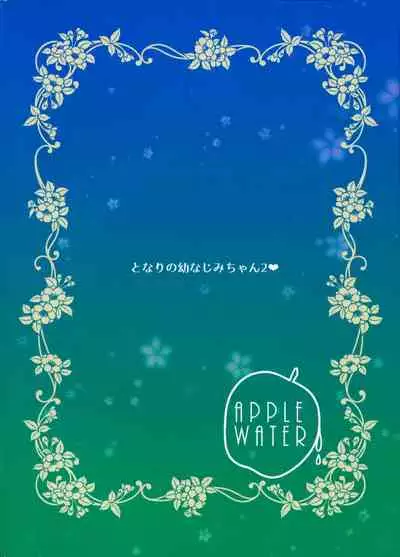 Tonari no Osananajimi-chan 2