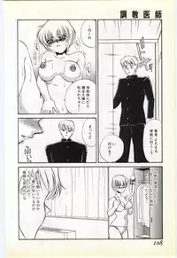 [Umino Yayoi] Choukyou Ishi