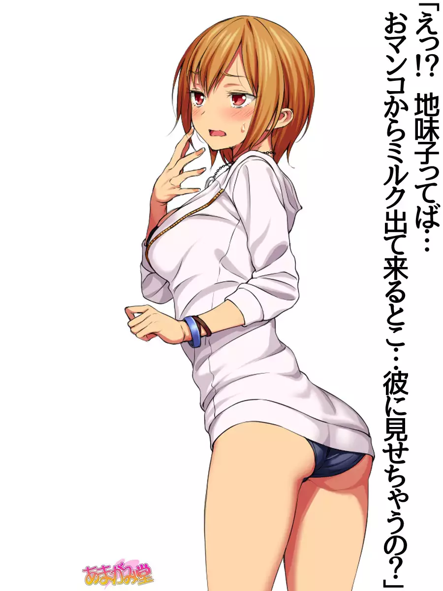 Jimiko-san Dai 2-bu Ch. 1-7.1