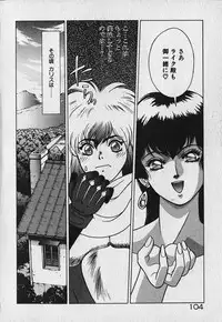 [Fuji Sangou] Heart Kimetene!