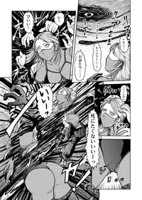 [Kisirian (Goro Mask)] The Dance of Death