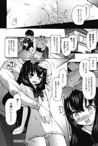 [Akitsuki Hirozumi] Onii-chan Mou Gaman Dekinai kara!