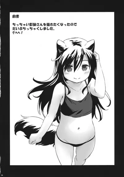 Uetaru Ookami Bou o Osorezu