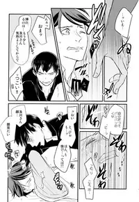 (SPARK9) [Strawberry Seinikuten (Nikuya)] Oide, Tobio-chan. (Haikyuu!!)