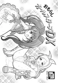 [Himitsu Doyoubi (Matsutaka Zon)] Omorashi All-Stars DX (Pretty Cure) [Digital]