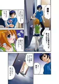 [Hindenburg] Itsuka Imouto o Okashisou na Ore no Nikuyoku [Digital]