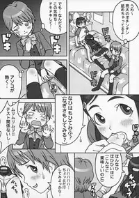(C66) [Medical Berry (ha-ru, SFIX)] choco marble (Futari wa Precure)