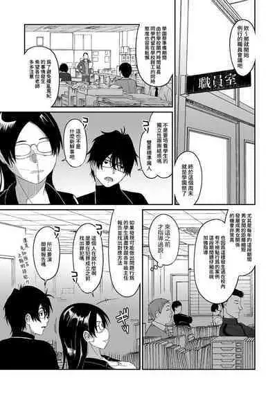 Itaiamai | 痛苦的甜蜜 Ch. 1-13