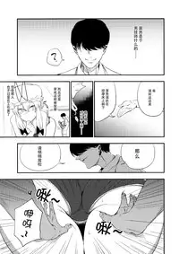 (C88) [Shironegiya (miya9)] Yukarin In Massage (Touhou Project) [Chinese] [脸肿汉化组]