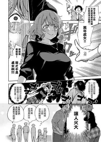 [Herio] YaMiTsuKi Pheromone | 性愛上癮費洛蒙中毒 [Chinese] [Decensored] [Digital]