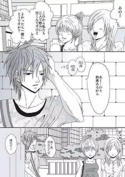 [Cajuputii (Ekusu)] Petto Ni Naru Made [Digital]