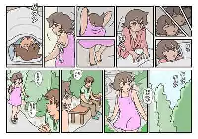 Nami Kazoku Ryokou de Deatta Oniisan to