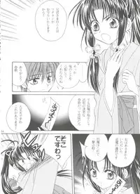 (SC12) [NEKOMIYA (Nekomi Haruto)] JUICY FRUITS (Sister Princess)