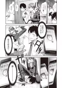 [Momonosuke] Netorare Time Leap (5)