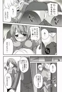 [Sakura Hanatsumi] Amakoi!