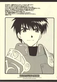 (C66) [TOTSUGEKI WOLF (Yuhki Mitsuru)] ROMANTIC MODE (Atelier Iris)