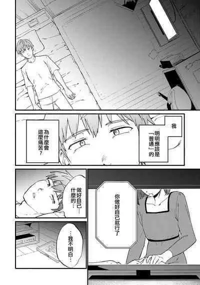 Tokete, Ochiru. | 溶解，落下。