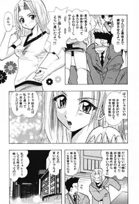 [U-K] Tenshi no Oshigoto | The Angel's Job