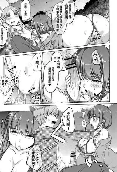 Junjou Chijo Bitch 鬼父桑部分修复