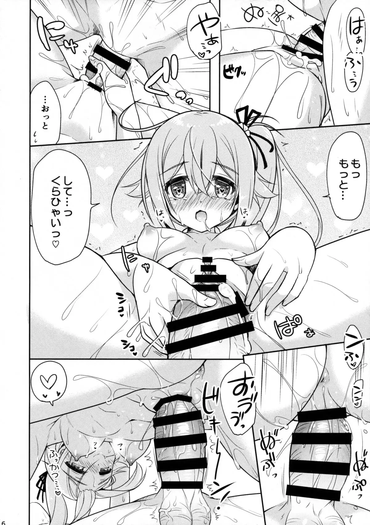 Shireikan, Osenaka Onagashi Itashimasu, Hai.