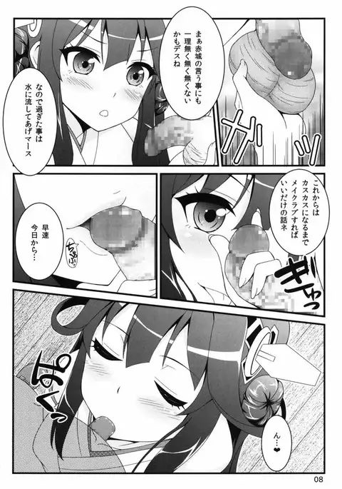 Kenpeitai ni wa Naisho da yo!