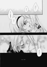 (C76) [Shinsen Gokuraku (Shuragyoku Mami)] Imitation Re:play (Tales of the Abyss)